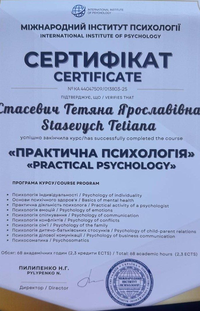 Сертифікат