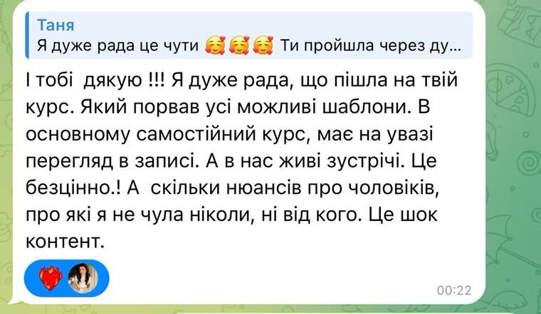 Відгук про курс